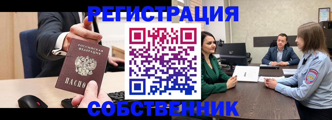 временная регистрация гарантия в Торопеце