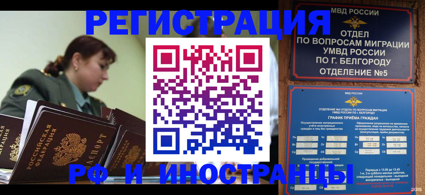 временная регистрация недорого в Торопеце