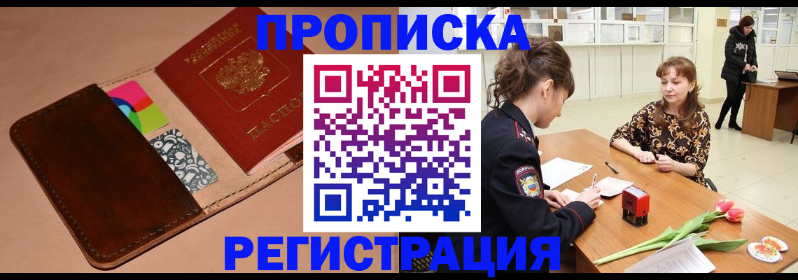 временная регистрация гарантия в Торопеце